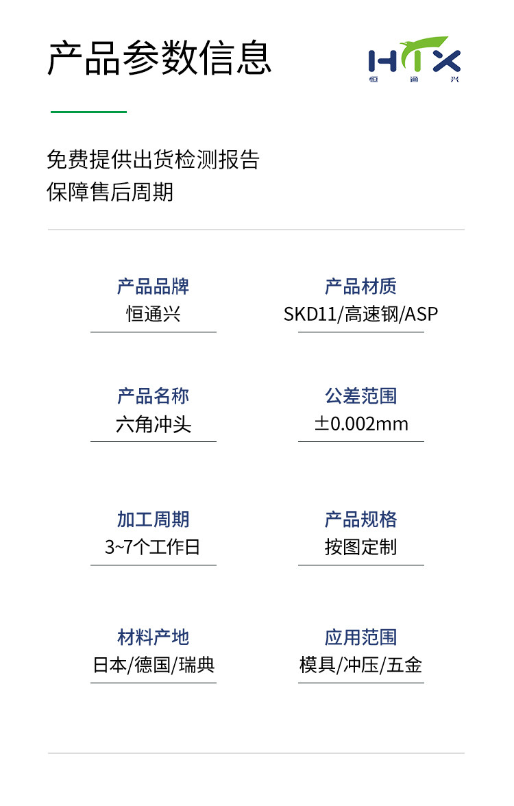 沖頭3.jpg