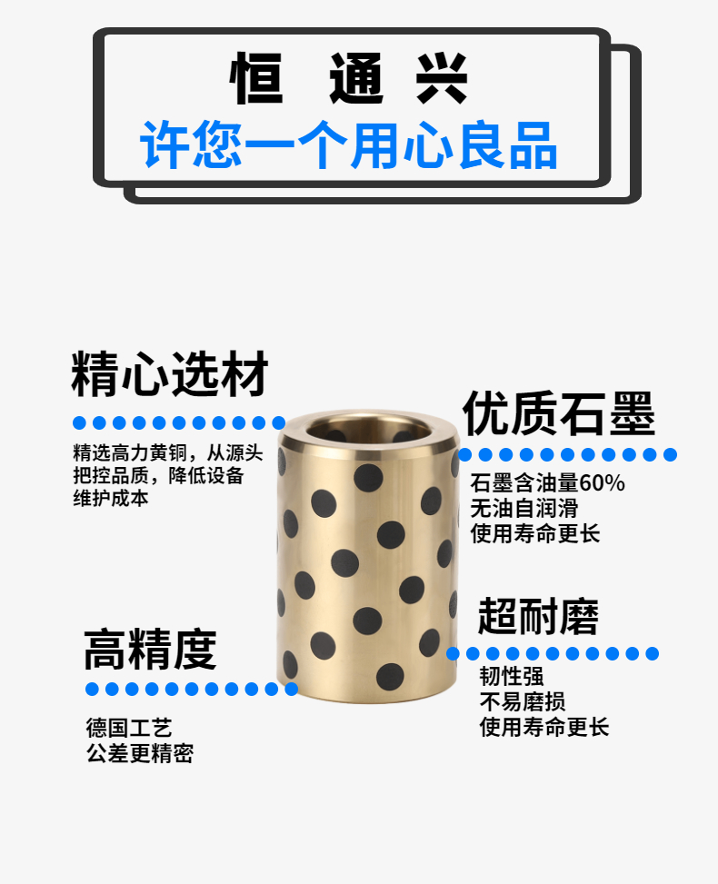 石墨銅套