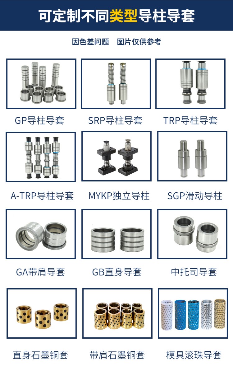 專(zhuān)業(yè)生產(chǎn)導(dǎo)柱導(dǎo)套廠(chǎng)家