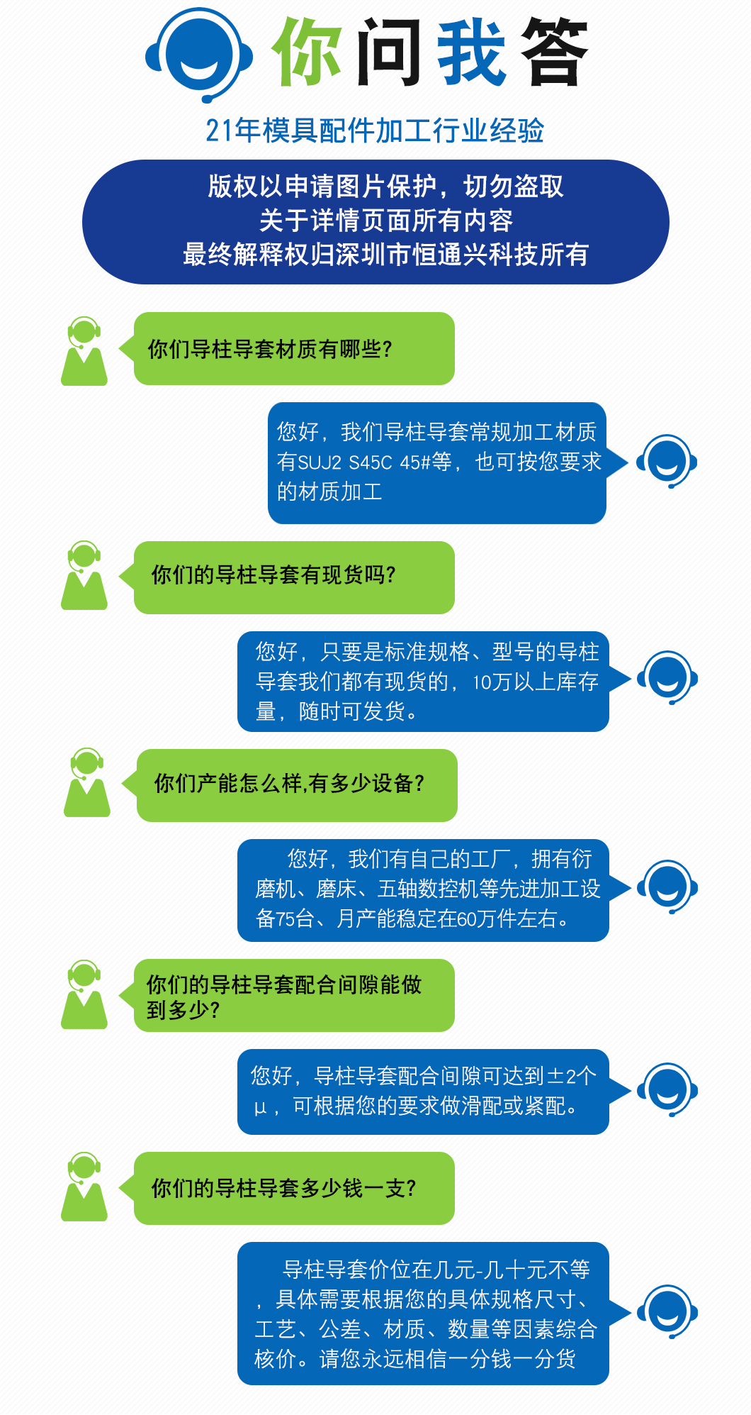 導柱導套規格