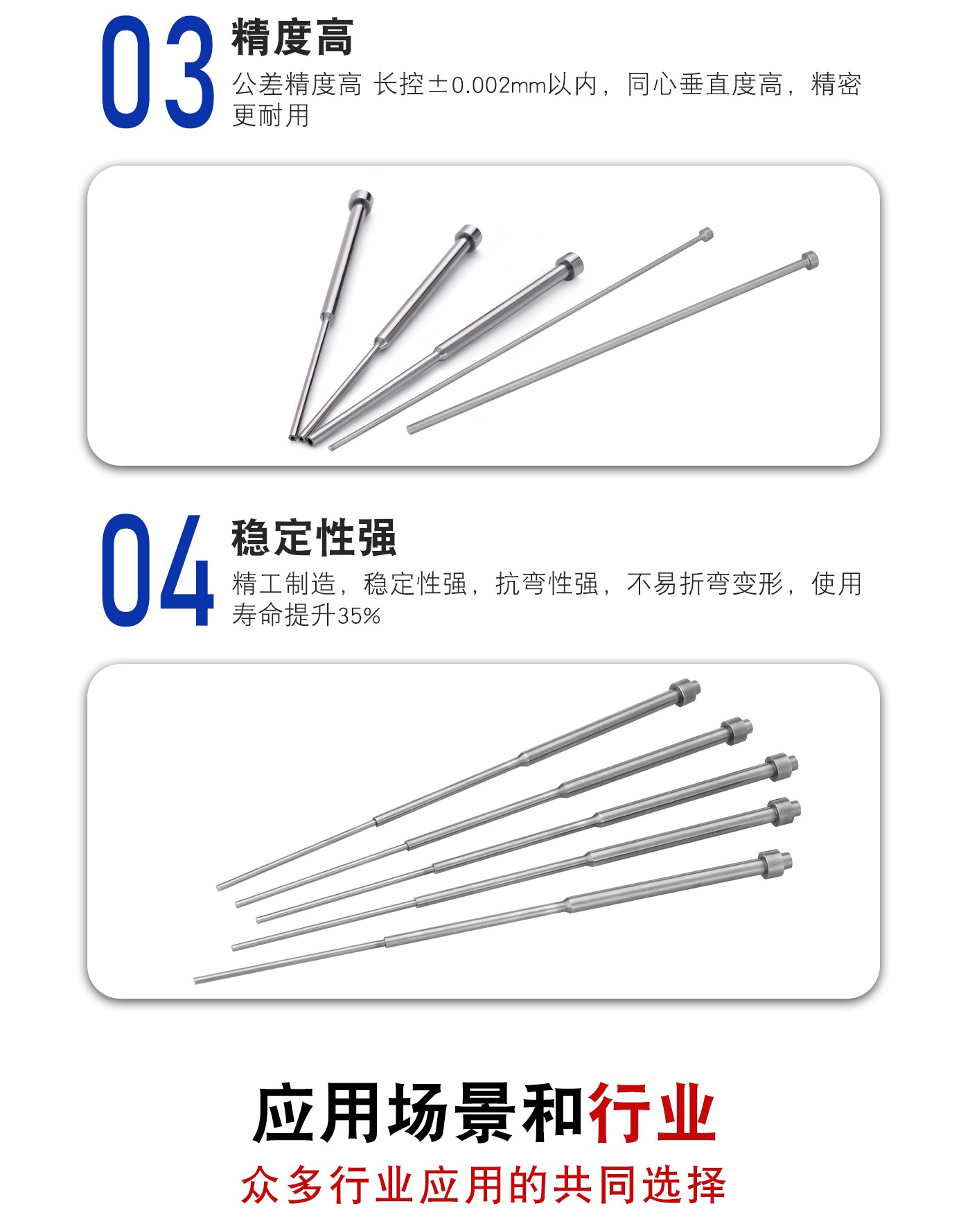 雙節司筒頂針