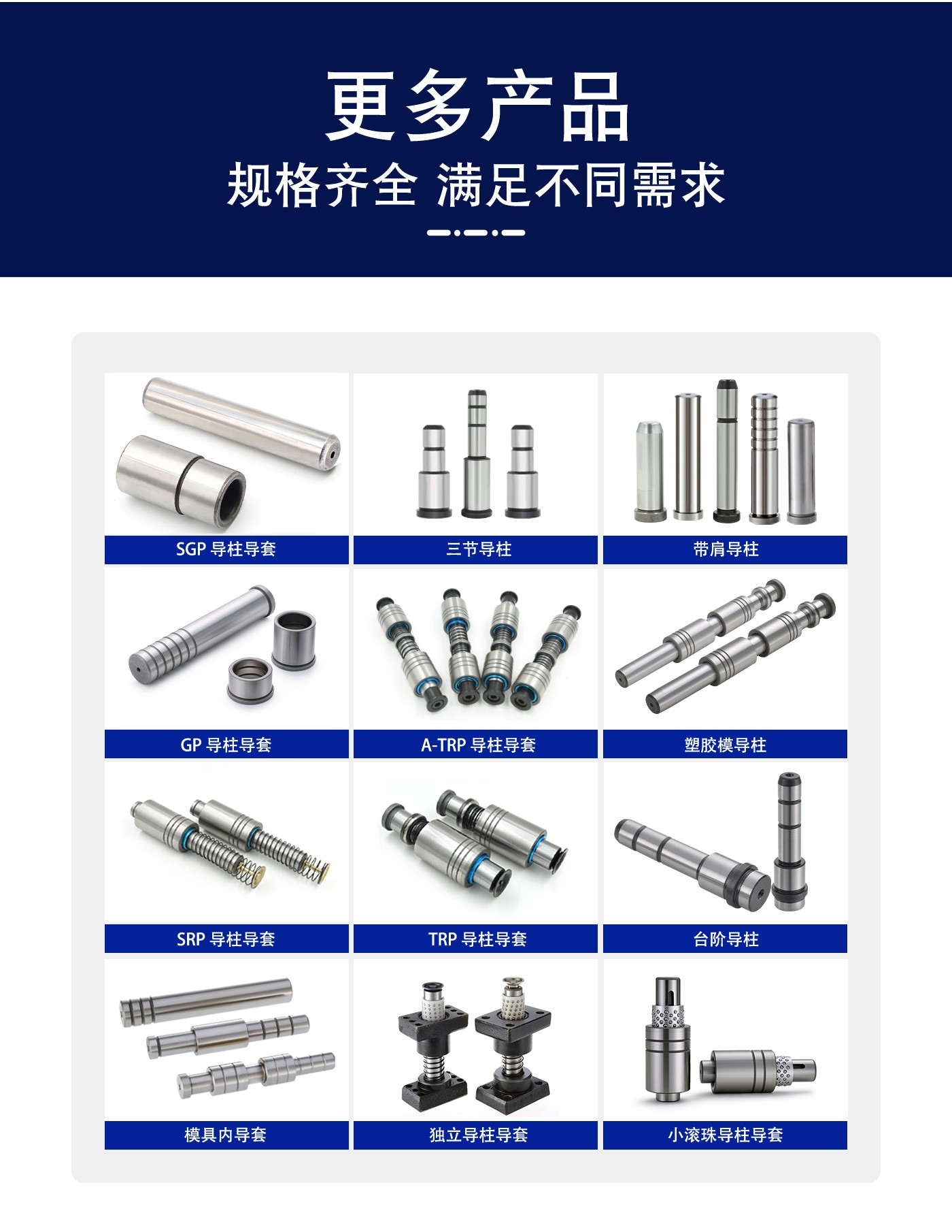 卸料板滾珠導柱