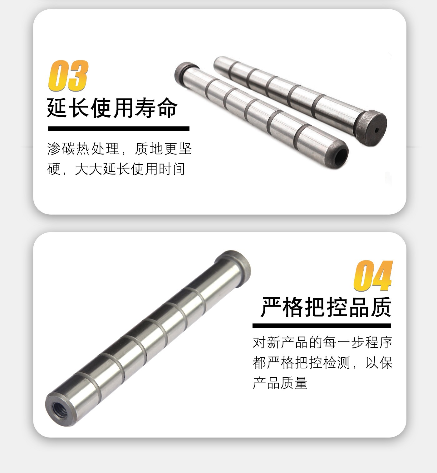 細水口導柱